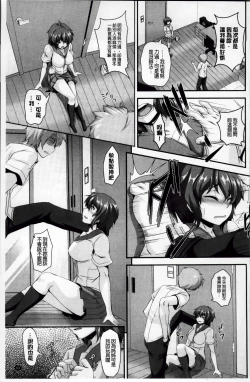 Page 97 of Mesu Ana Choukyou Shiiku