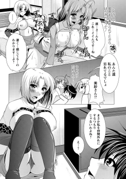 Page 141 of Tonatsumaa v01