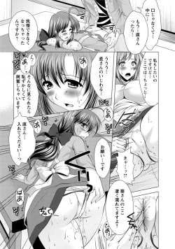 Page 177 of Tonatsumaa v01