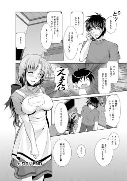 Page 24 of Tonatsumaa v01