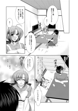 Page 69 of Tonatsumaa v01