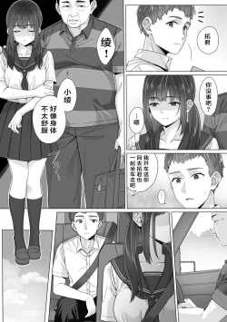Page 22 of Junboku Joshikousei wa Oyaji Iro ni Somerarete Comic Ban Ch. 3