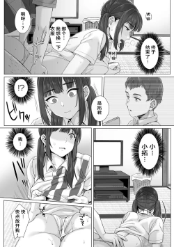 Page 8 of Junboku Joshikousei wa Oyaji Iro ni Somerarete Comic Ban Ch. 3