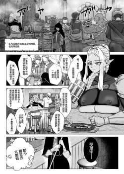 Page 4 of Rakuhaku