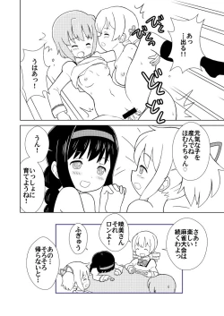 Page 19 of Homu Mahjong