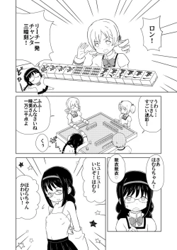 Page 2 of Homu Mahjong