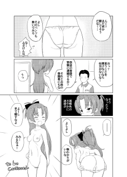Page 2 of Kyouko-chan to Conveni Tenchou