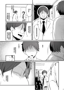 Page 12 of Kagaku Junbishitsu no Tsumi