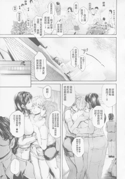 Page 6 of 9時から5時までの恋人 第13-II話中国翻译