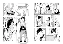 Page 19 of Pantyhose For Love 1-6