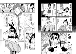 Page 48 of Pantyhose For Love 1-6