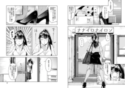 Page 6 of Pantyhose For Love 1-6