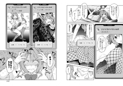 Page 74 of Pantyhose For Love 1-6