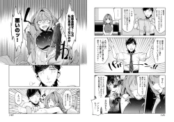 Page 76 of Pantyhose For Love 1-6