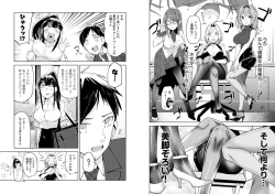 Page 7 of Pantyhose For Love 1-6