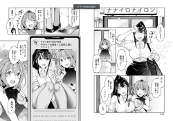 Page 81 of Pantyhose For Love 1-6