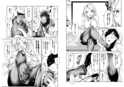 Page 7 of 柊部長のパンストライン 2