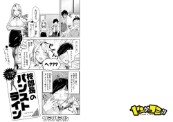 Page 2 of 柊部長のパンストライン 3