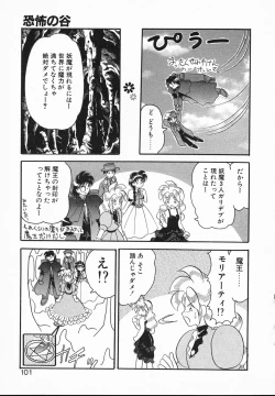 Page 101 of Lady Watson