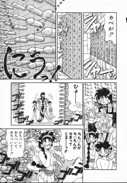 Page 105 of Lady Watson