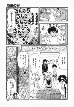 Page 107 of Lady Watson