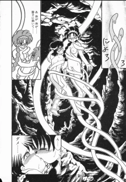 Page 112 of Lady Watson