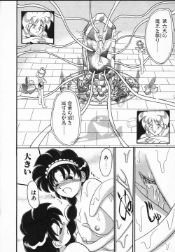 Page 114 of Lady Watson