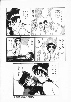 Page 118 of Lady Watson