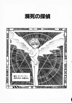 Page 119 of Lady Watson