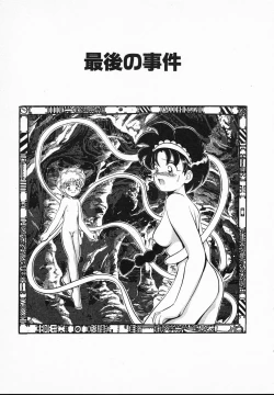 Page 139 of Lady Watson