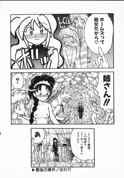 Page 158 of Lady Watson