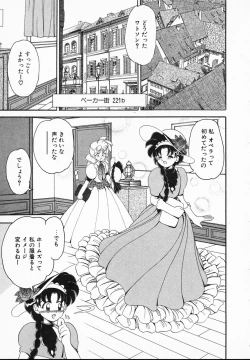 Page 159 of Lady Watson