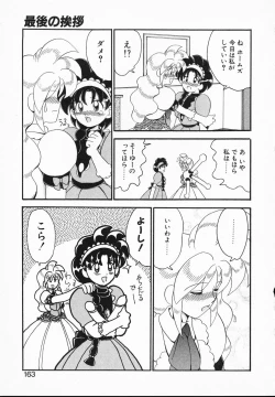 Page 163 of Lady Watson