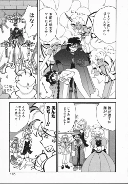 Page 175 of Lady Watson