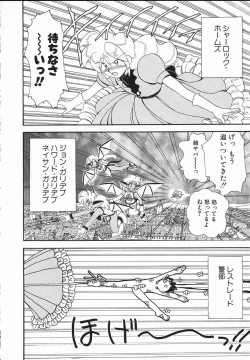 Page 176 of Lady Watson