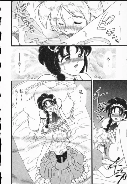 Page 18 of Lady Watson