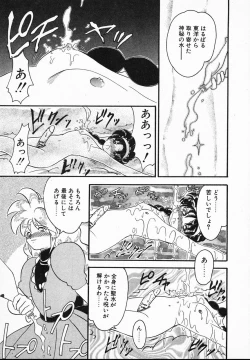 Page 39 of Lady Watson