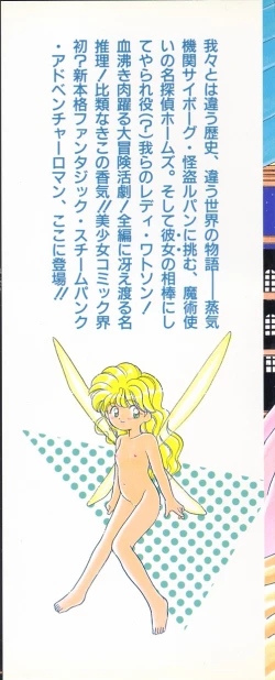 Page 3 of Lady Watson