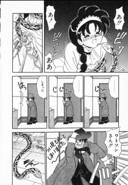 Page 50 of Lady Watson