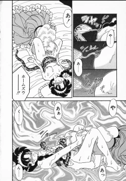 Page 62 of Lady Watson