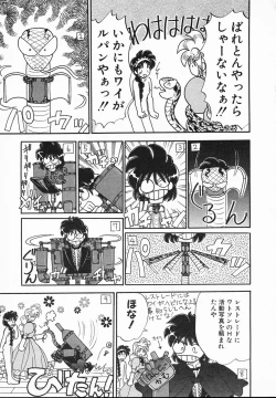 Page 65 of Lady Watson