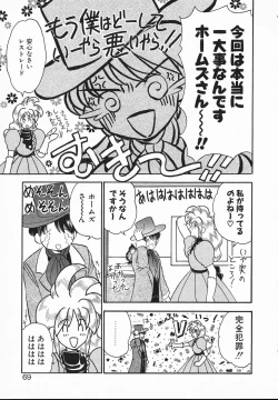 Page 69 of Lady Watson