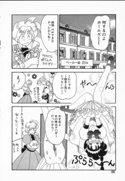 Page 86 of Lady Watson