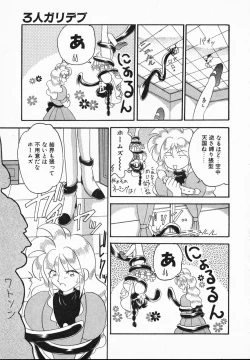 Page 87 of Lady Watson