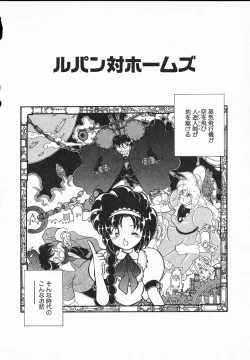 Page 8 of Lady Watson