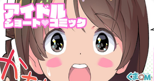 Download Idle Short Comic