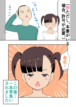 Page 29 of Sumikomi Minarai Kodomo Wife chans!