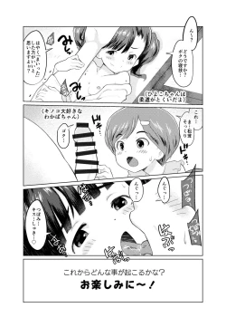 Page 3 of Sumikomi Minarai Kodomo Wife chans!