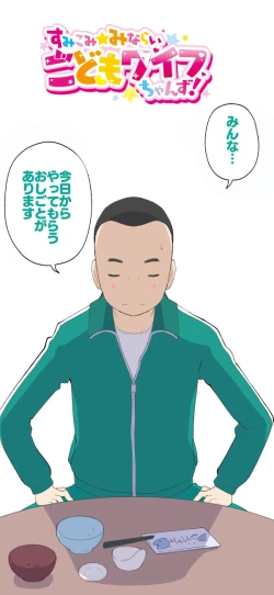 Page 66 of Sumikomi Minarai Kodomo Wife chans!