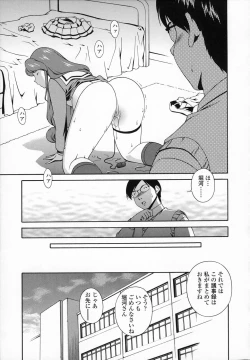 Page 77 of Omou ga Mama ni...